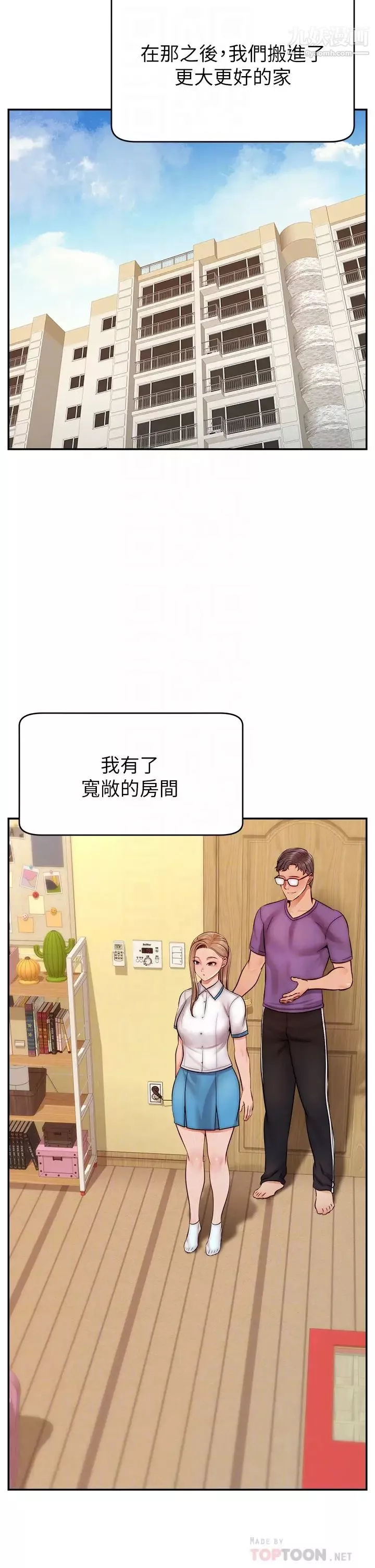 爸爸，請進!第28話-和藹可親的爸爸