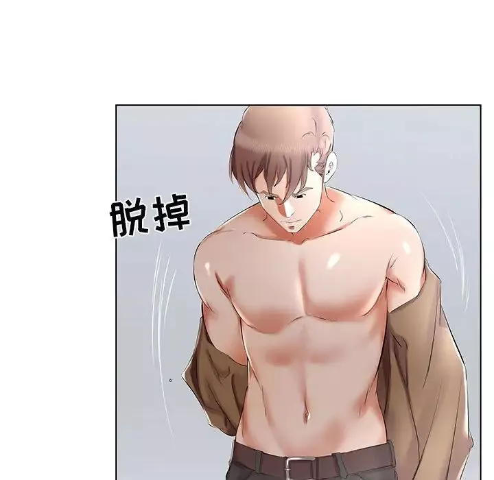 假戲真做第36话