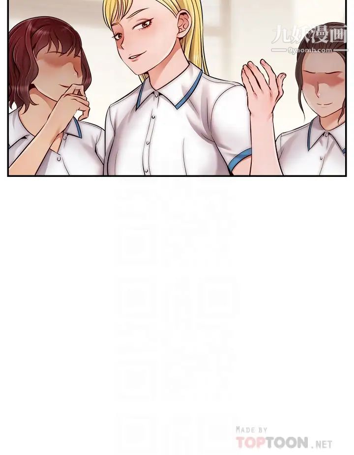 爸爸,請進!第28話-和藹可親的爸爸