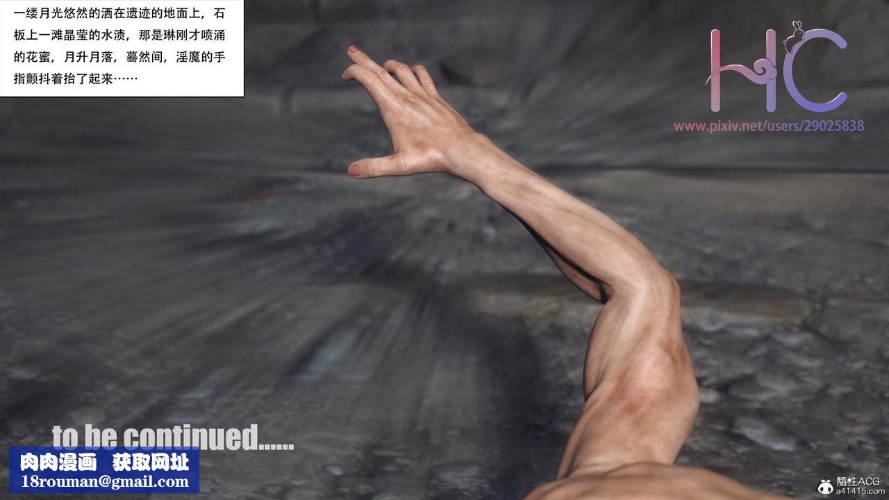 [3D]魔姬手劄第02話