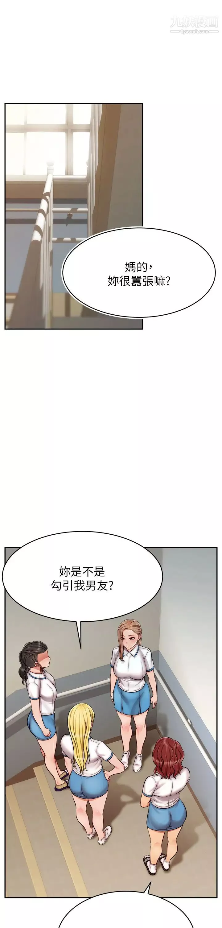 爸爸，請進!第28話-和藹可親的爸爸