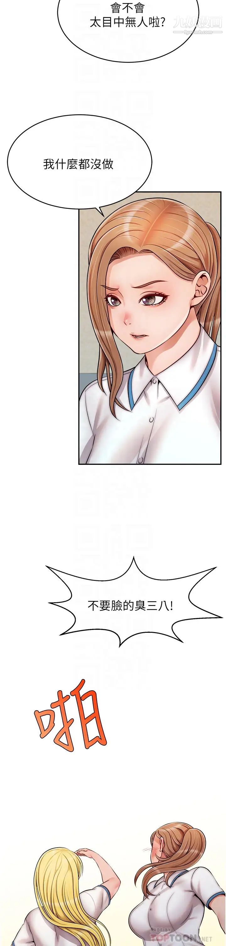 爸爸，请进!第28话-和蔼可亲的爸爸