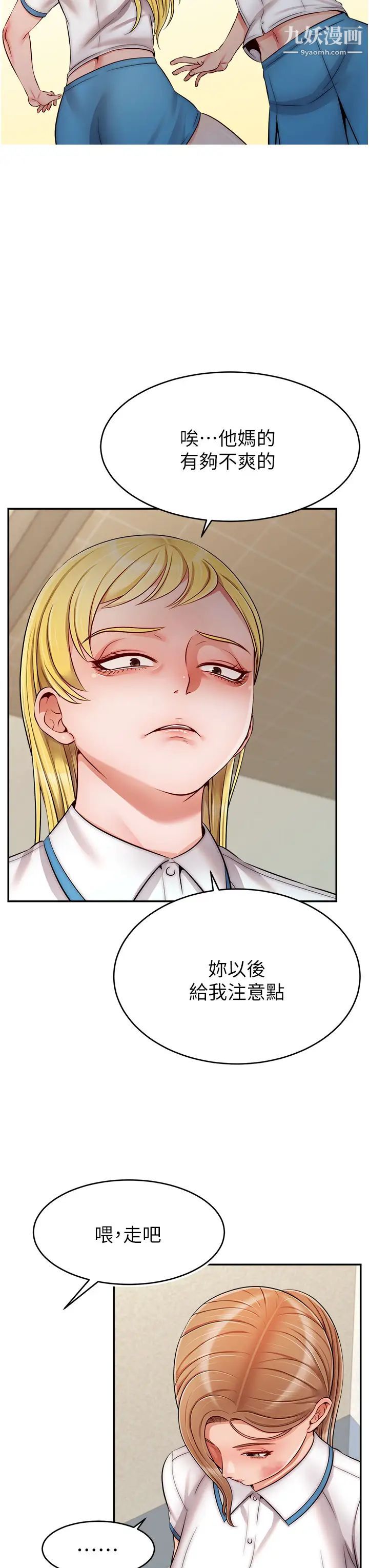 爸爸,请进!第28话-和蔼可亲的爸爸