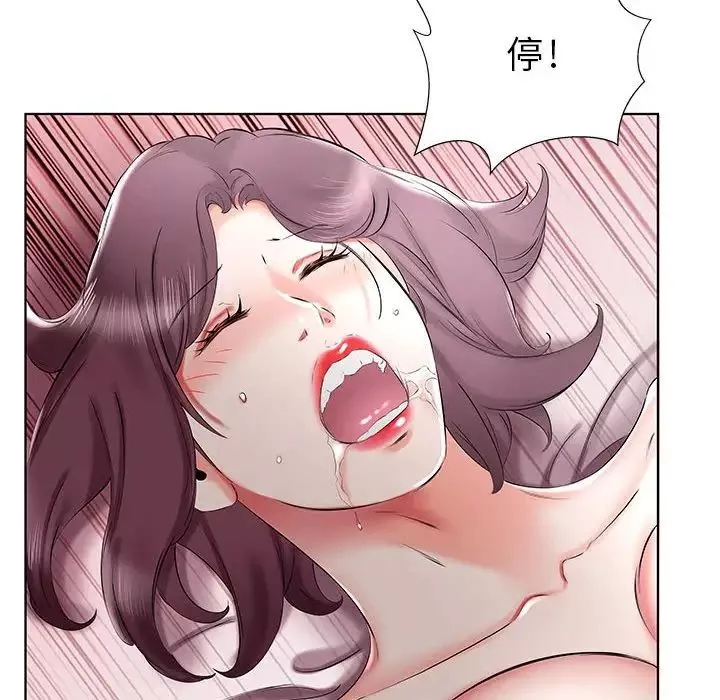 假戲真做第36话