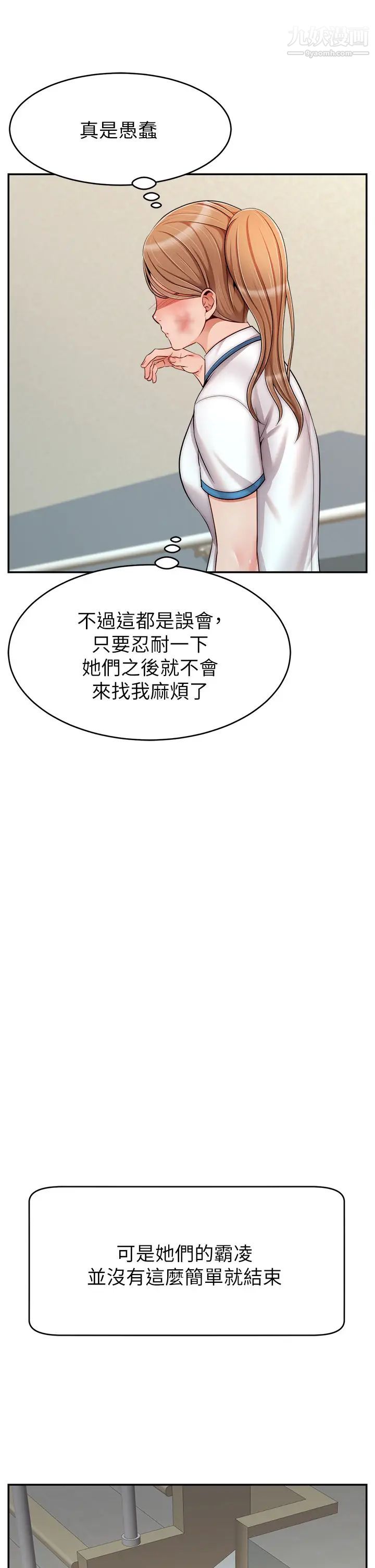 爸爸,请进!第28话-和蔼可亲的爸爸