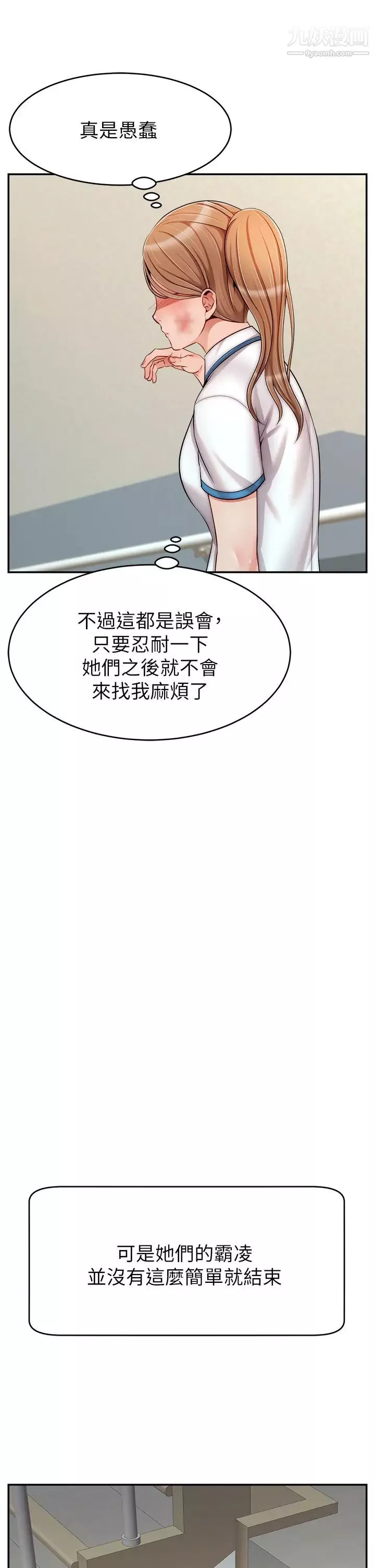 爸爸，請進!第28話-和藹可親的爸爸