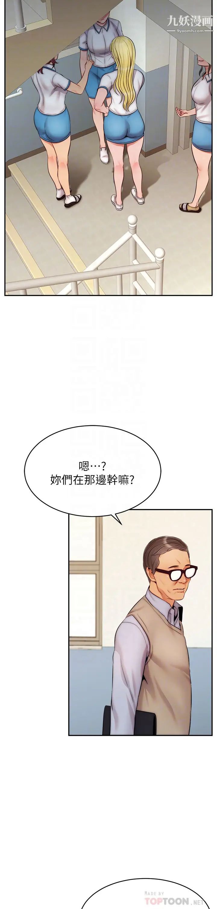 爸爸，请进!第28话-和蔼可亲的爸爸