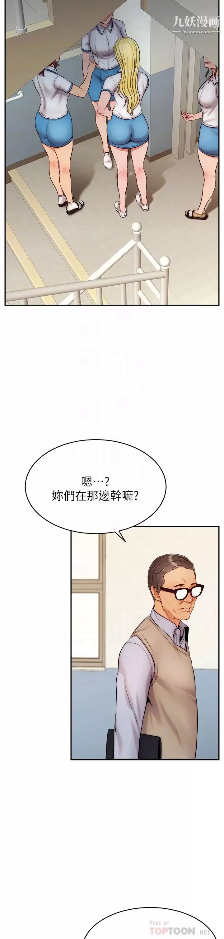 爸爸，請進!第28話-和藹可親的爸爸