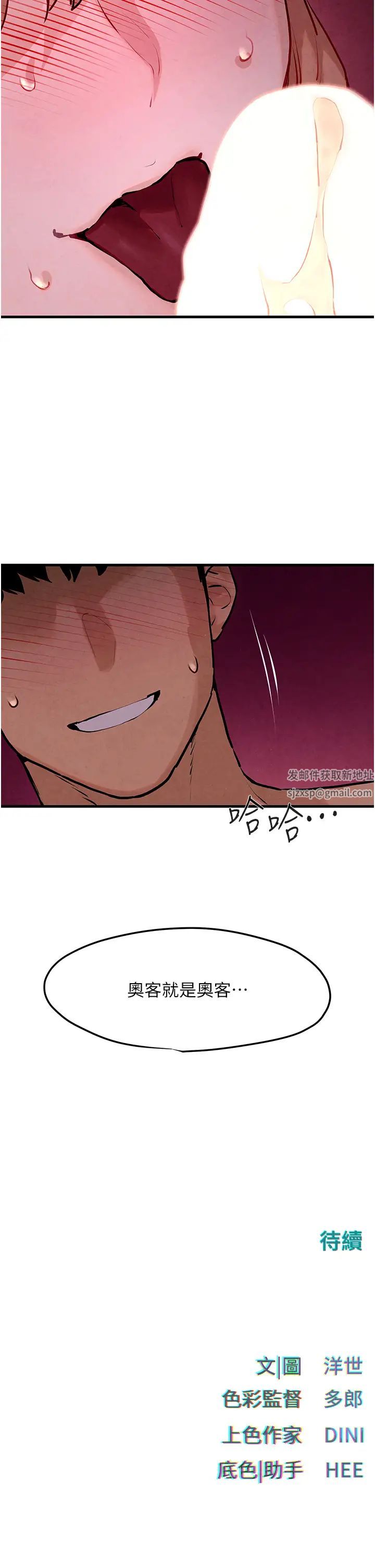 慾海交锋第11话-高潮到全身无力