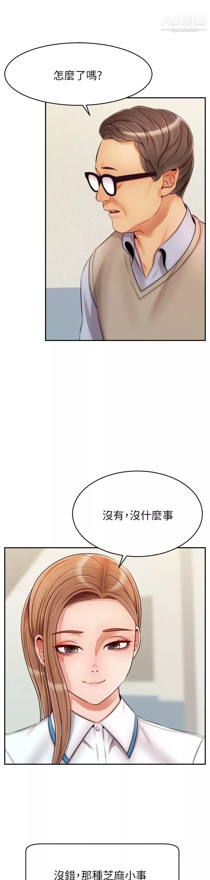 爸爸，请进!-第28话-和蔼可亲的爸爸 - 图片 21