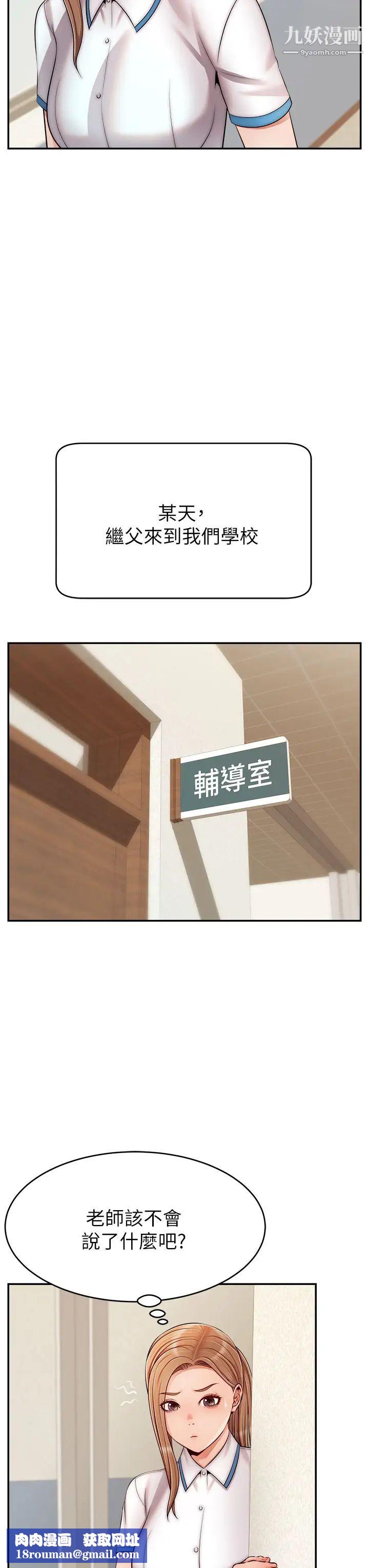 爸爸，请进!第28话-和蔼可亲的爸爸