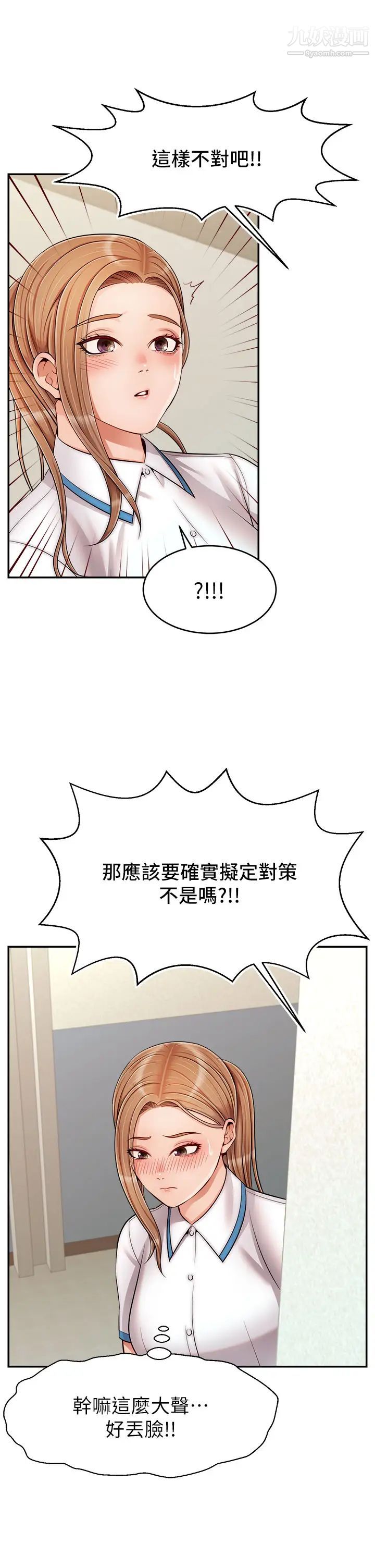 爸爸，請進!第28話-和藹可親的爸爸