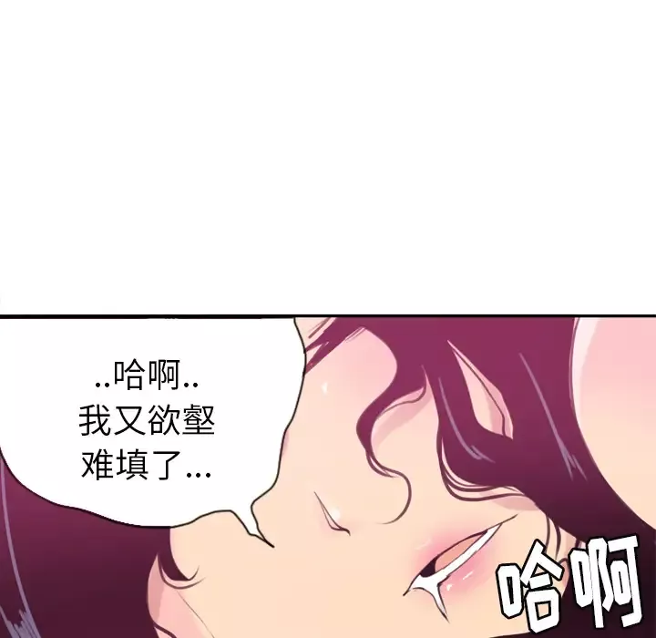 欲望人妻-第9话 - 图片 43