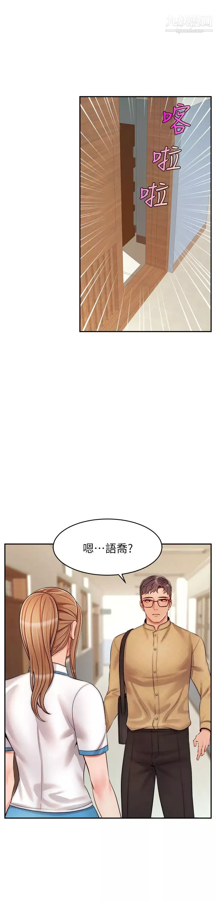 爸爸，请进!-第28话-和蔼可亲的爸爸 - 图片 26