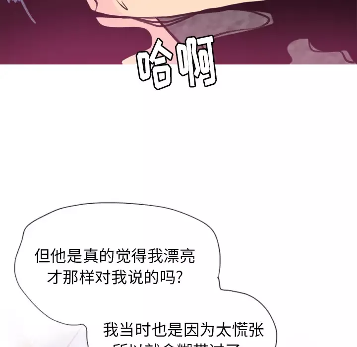 欲望人妻-第9话 - 图片 44