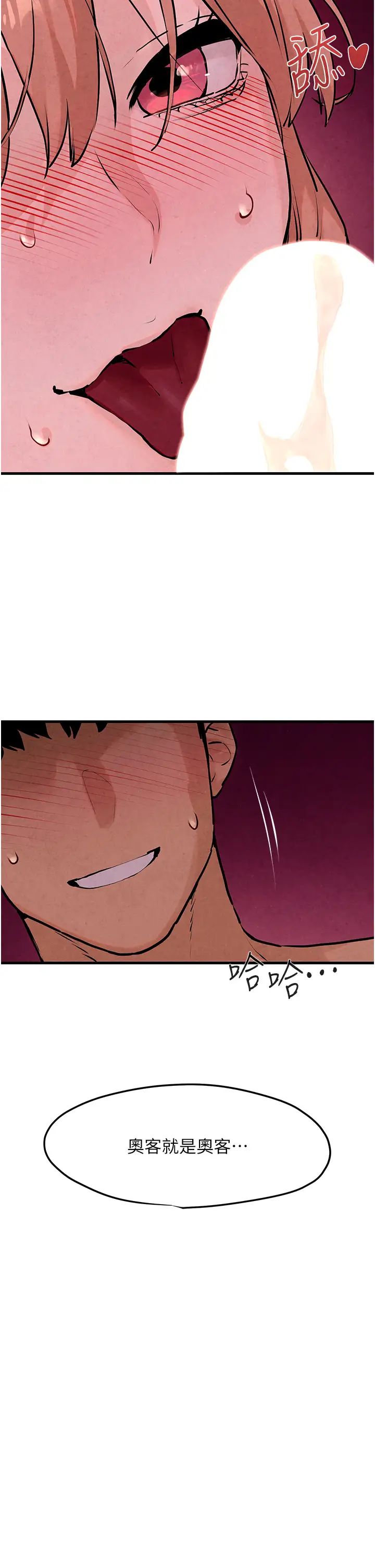 慾海交鋒第12話-母狗就要學狗叫