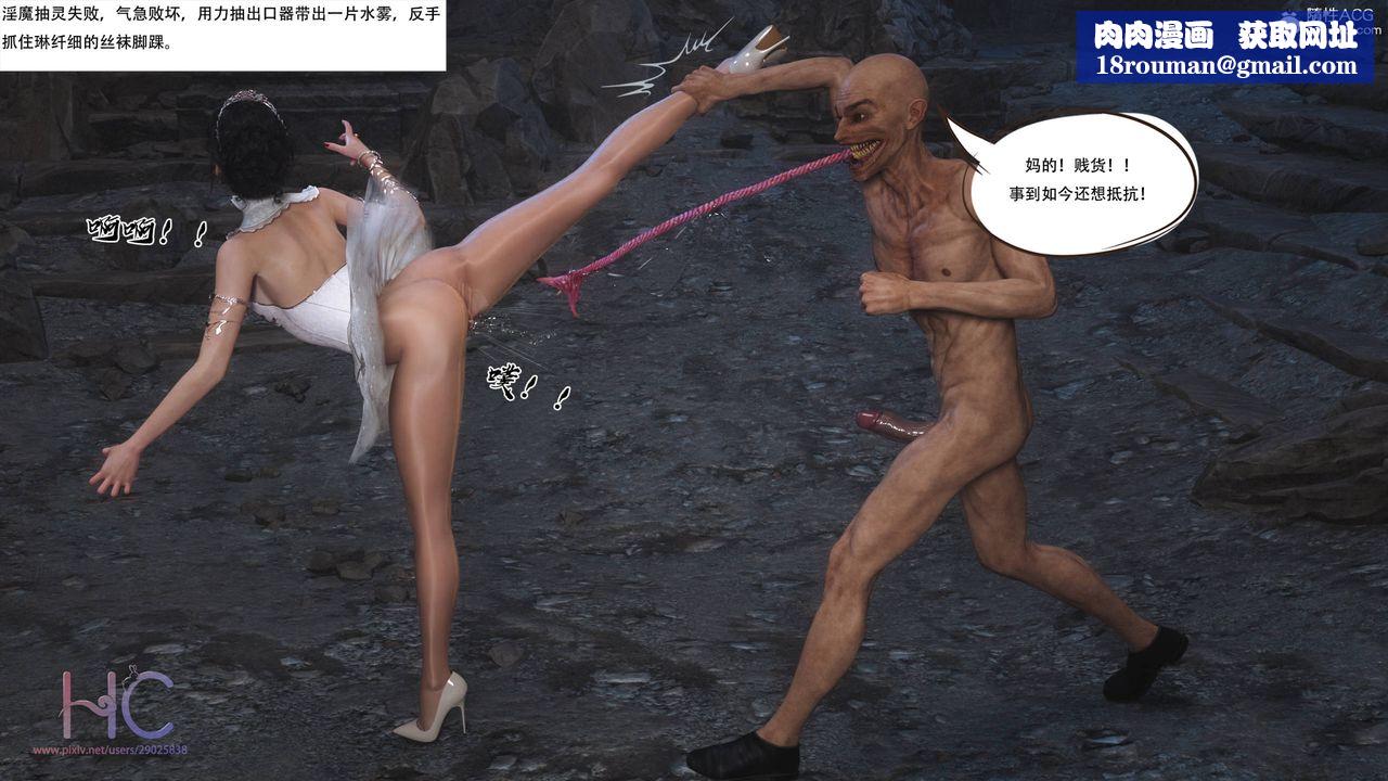 [3D]魔姬手劄第03話