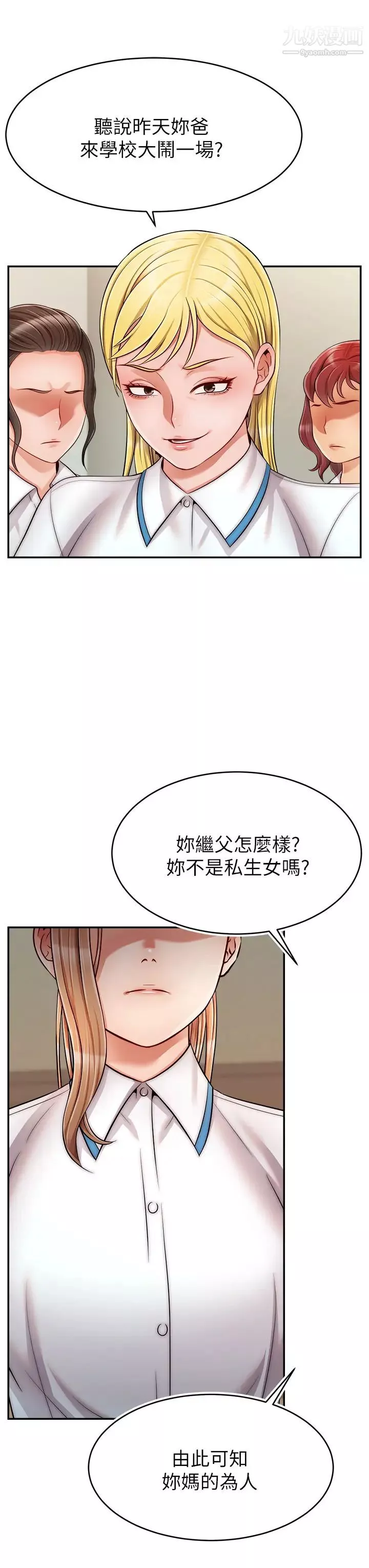 爸爸，請進!第28話-和藹可親的爸爸