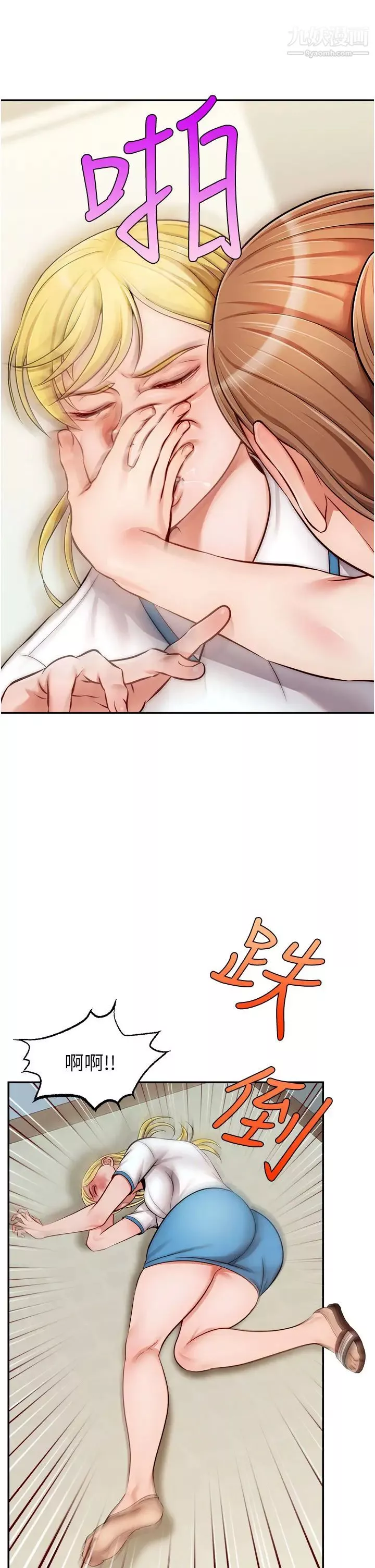 爸爸，請進!第28話-和藹可親的爸爸