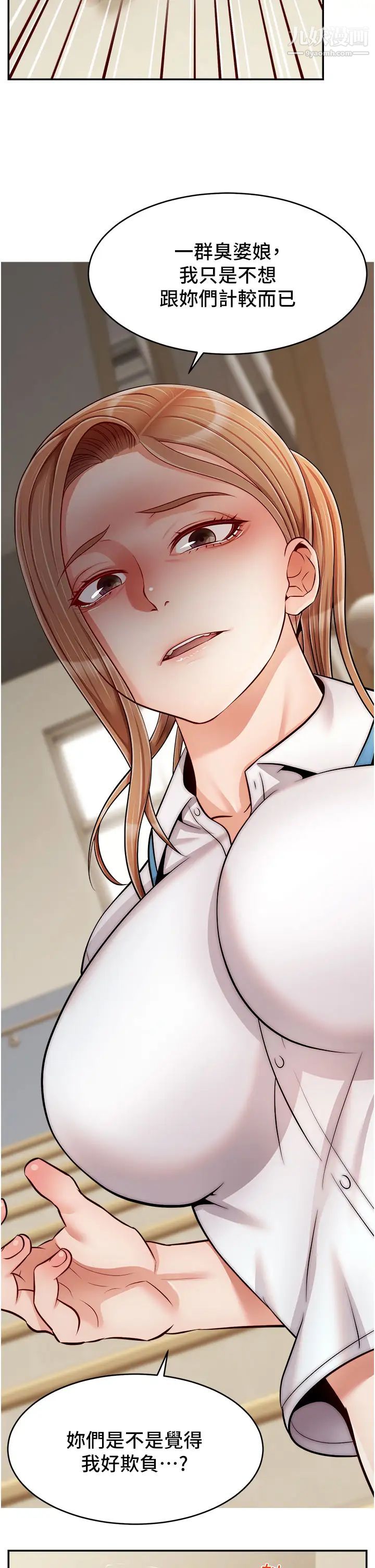 爸爸,请进!第28话-和蔼可亲的爸爸