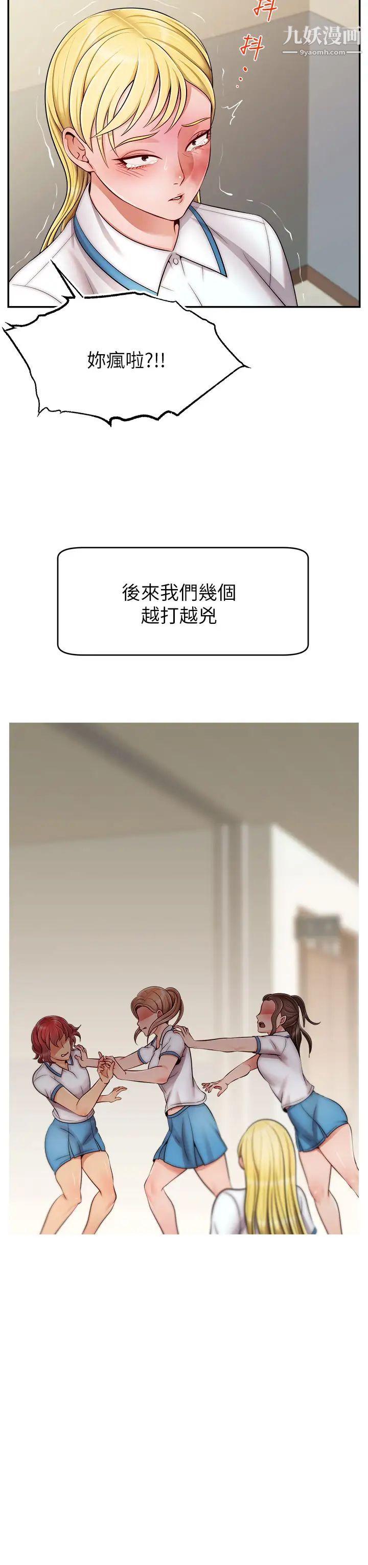 爸爸,请进!第28话-和蔼可亲的爸爸