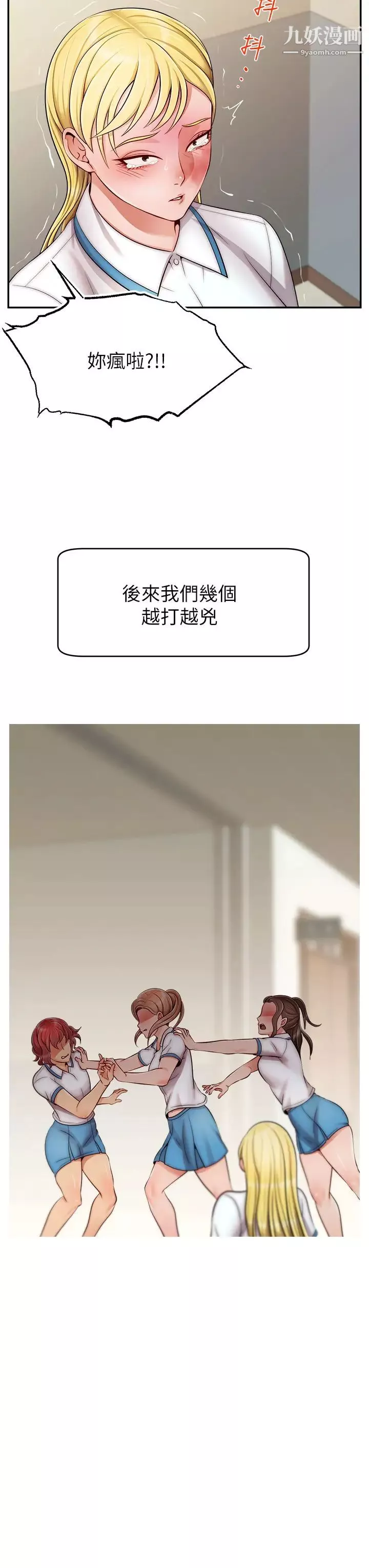 爸爸，请进!-第28话-和蔼可亲的爸爸 - 图片 39