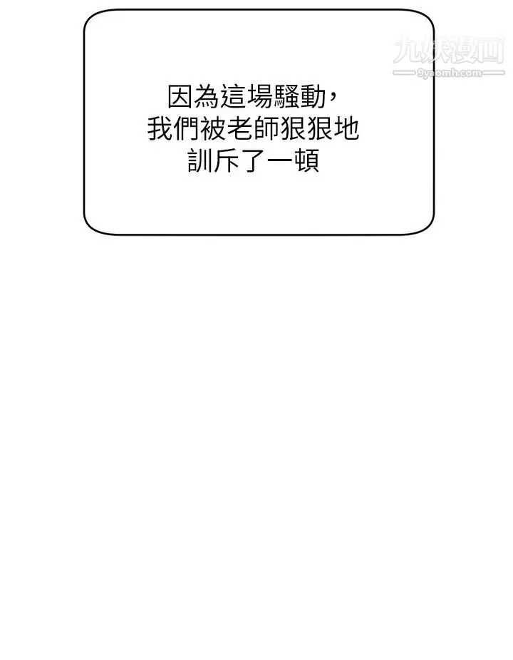 爸爸，請進!第28話-和藹可親的爸爸