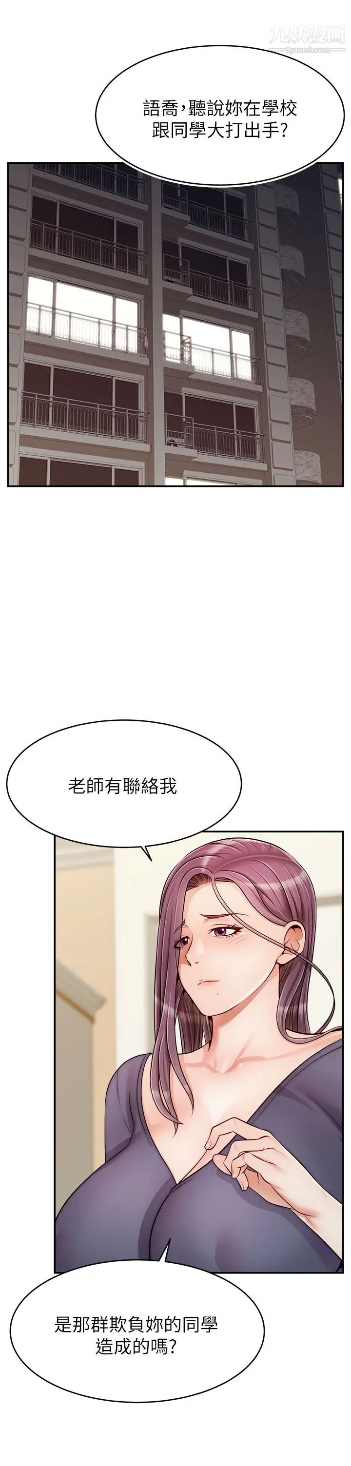 爸爸,请进!第28话-和蔼可亲的爸爸