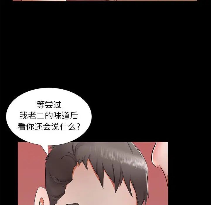 假戲真做第37话