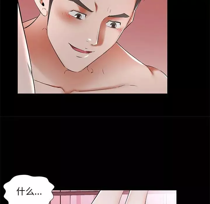 假戏真做-第37话 - 图片 13