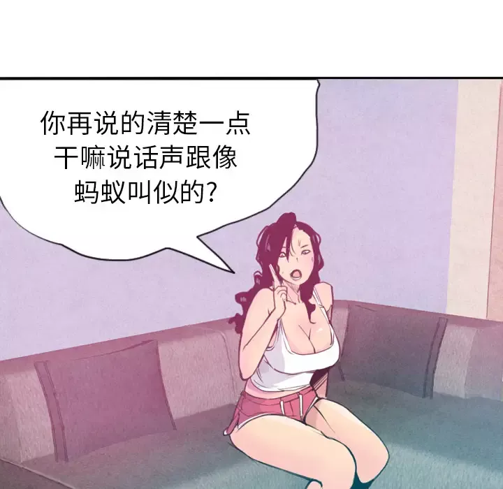 欲望人妻-第9话 - 图片 58