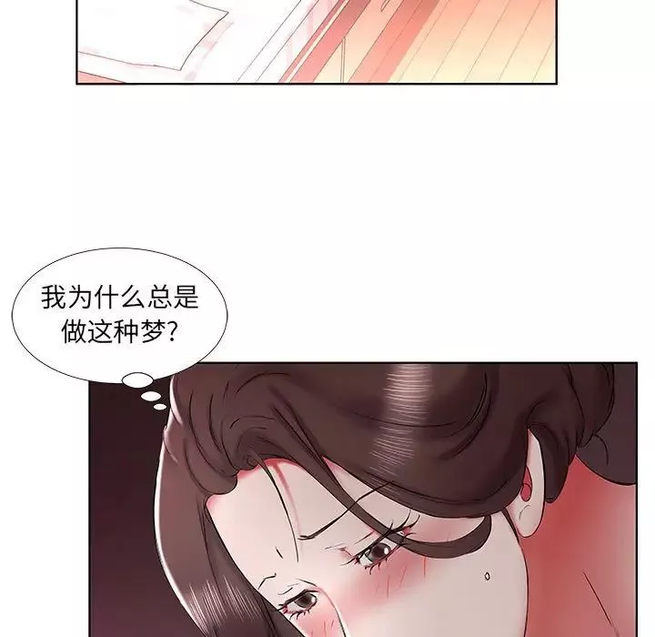 假戏真做-第37话 - 图片 19