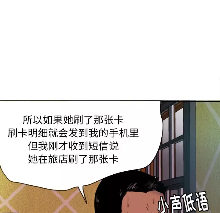 欲望人妻-第9话 - 图片 61