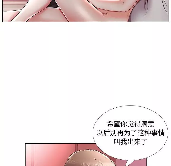 假戏真做-第37话 - 图片 23