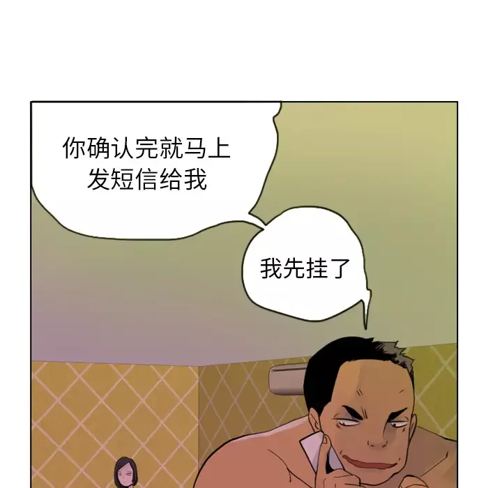 欲望人妻-第9话 - 图片 65