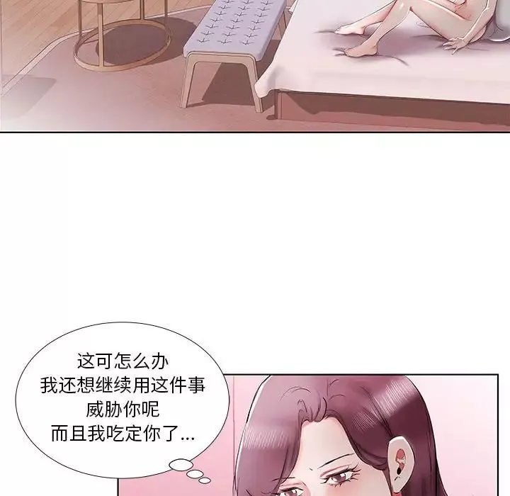 假戲真做第37话