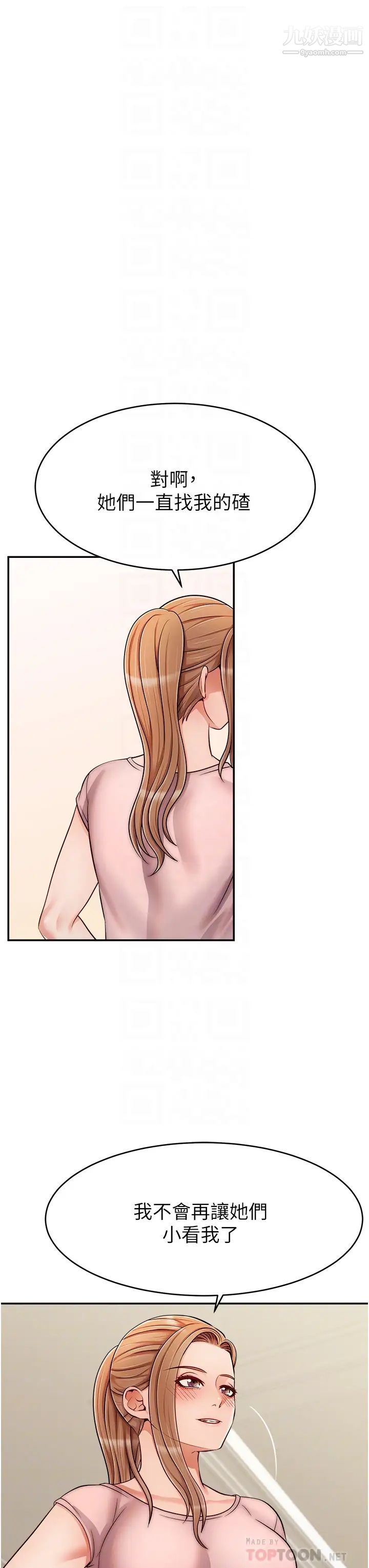 爸爸，请进!第29话-爸…!!再插深一点…!!