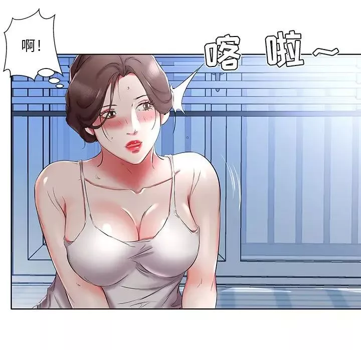 假戏真做-第37话 - 图片 31