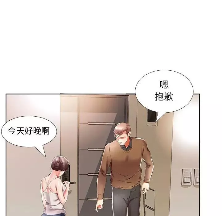 假戏真做-第37话 - 图片 32