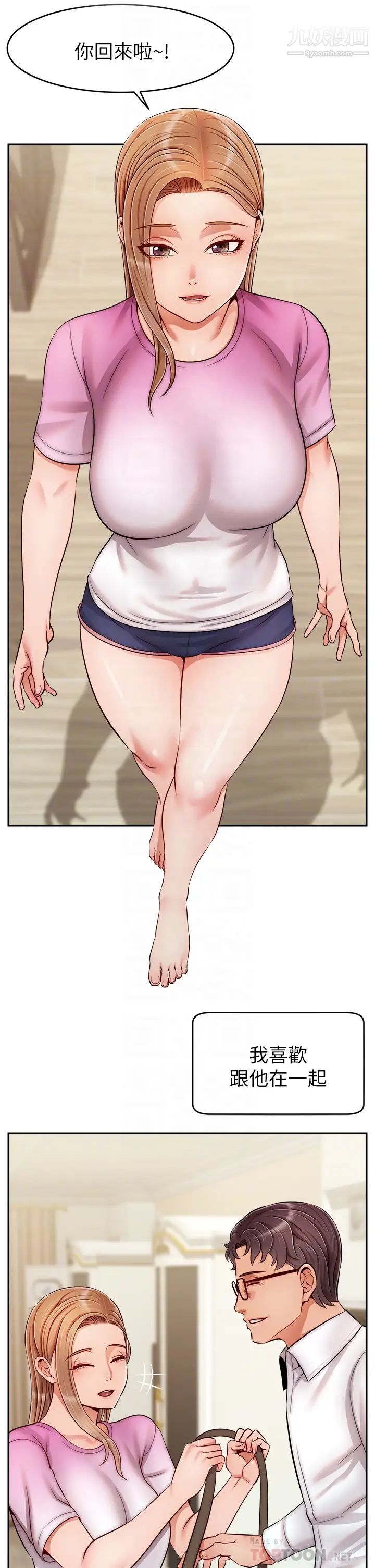 爸爸，请进!第29话-爸…!!再插深一点…!!