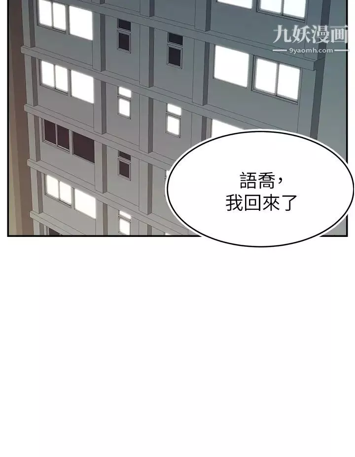 爸爸，請進!第29話-爸…!!再插深一點…!!