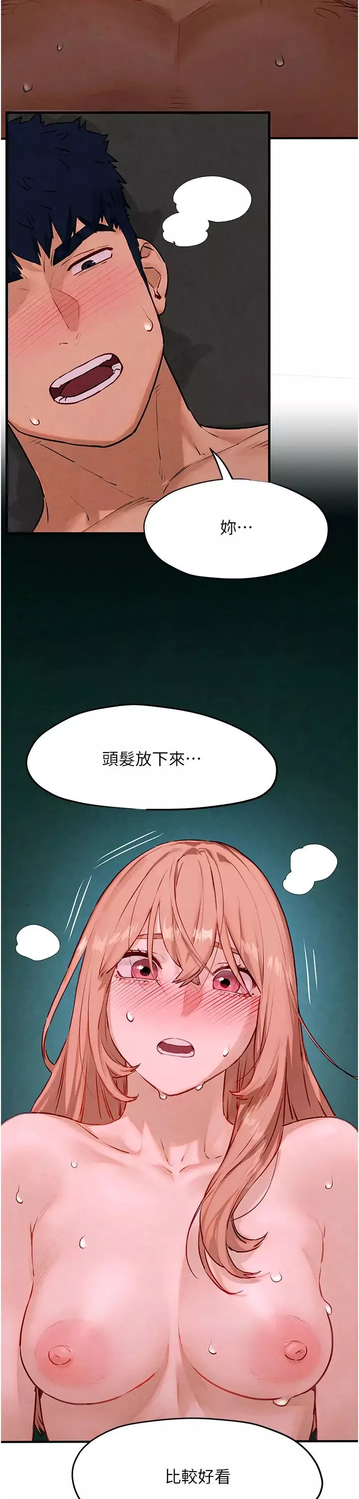 慾海交锋-第12话-母狗就要学狗叫 - 图片 44