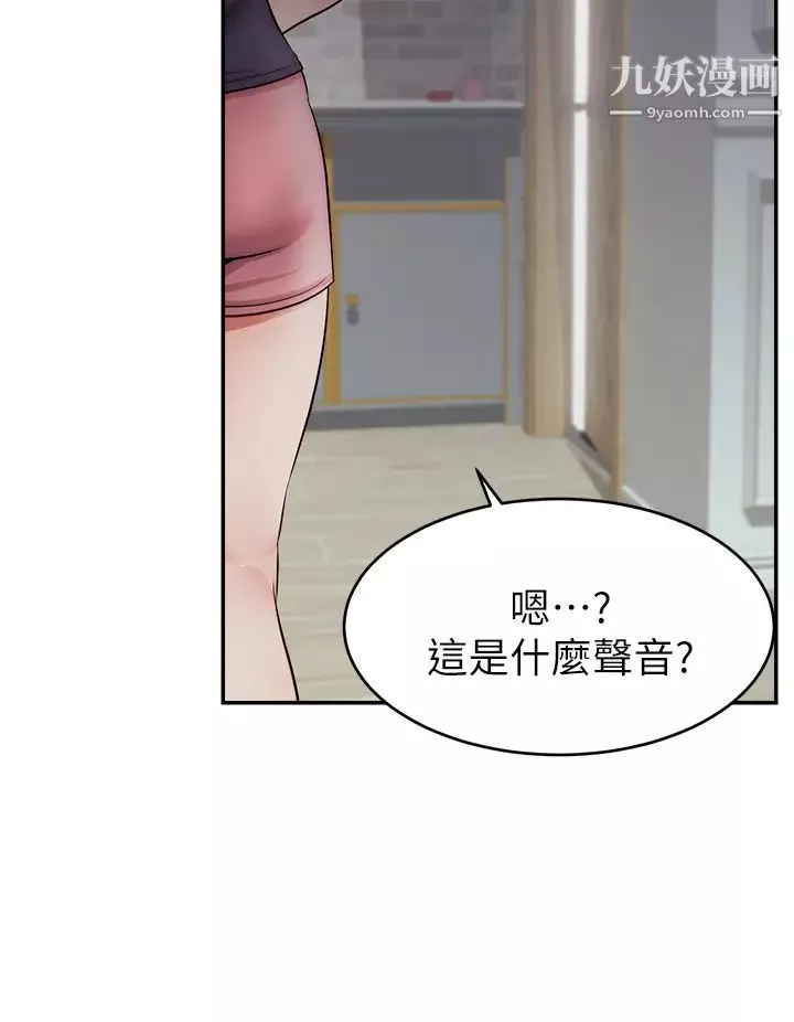 爸爸，請進!第29話-爸…!!再插深一點…!!