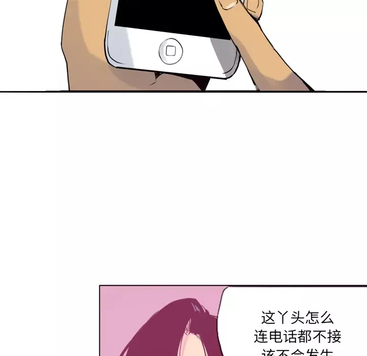 欲望人妻-第9话 - 图片 78