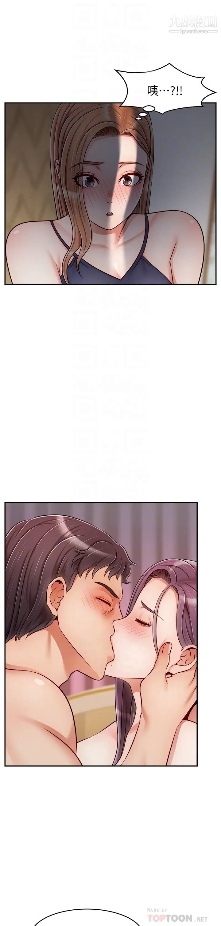 爸爸,请进!第29话-爸…!!再插深一点…!!