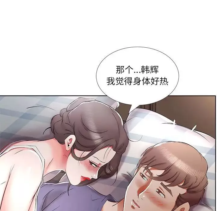 假戲真做第37话