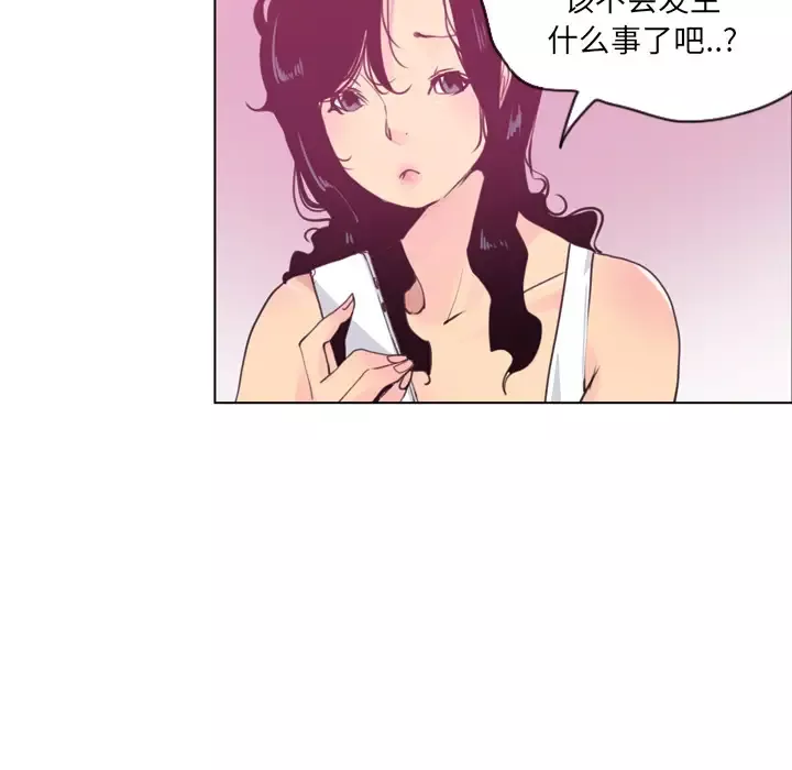 欲望人妻-第9话 - 图片 79