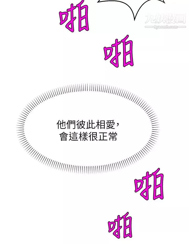 爸爸，请进!-第29话-爸…!!再插深一点…!! - 图片 21