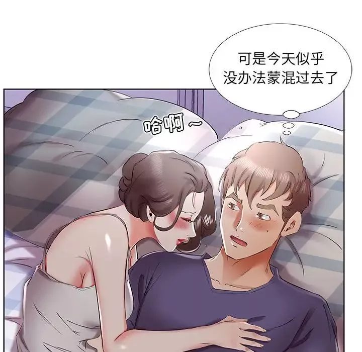 假戏真做-第37话 - 图片 48