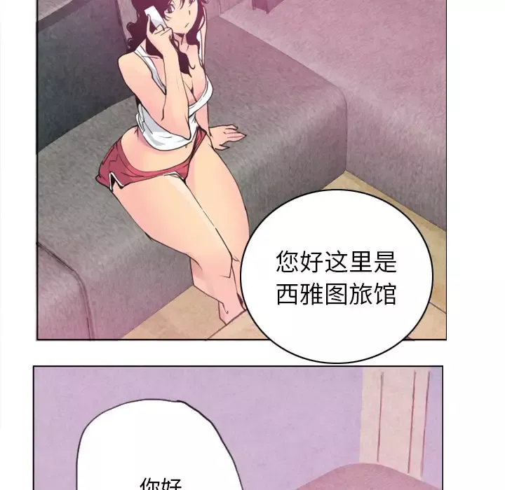 欲望人妻-第9话 - 图片 82